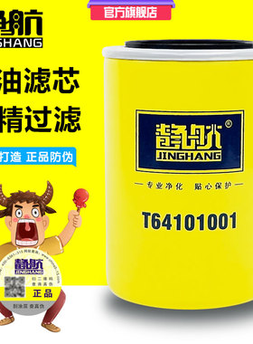 T64101001机滤芯 15208-43G00 T741010030 机油滤清器滤芯2654403