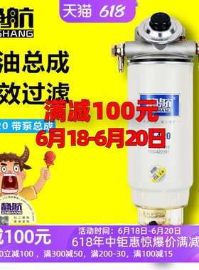 加改装粗滤油水分离器底座 612630080088柴滤PL420柴油滤清器总成
