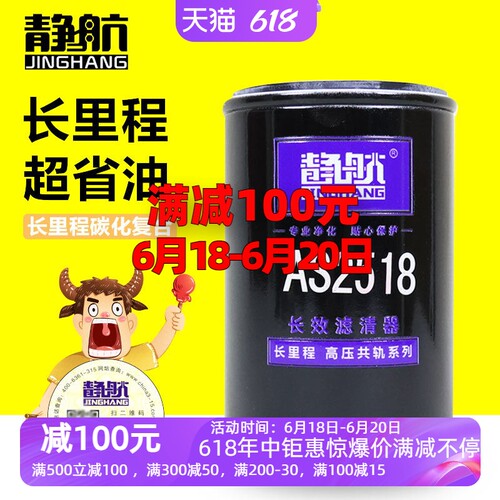 AS2518配东风天龙天锦康明斯发动机重汽豪沃欧曼尿素滤芯4931691