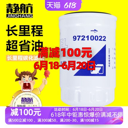 97210022柴油滤芯油水分离器适配上汽依维柯CLQ15M-100轻客柴滤芯