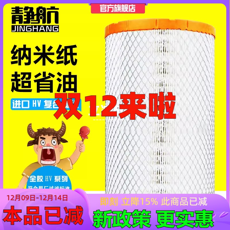 高性能空气滤清器