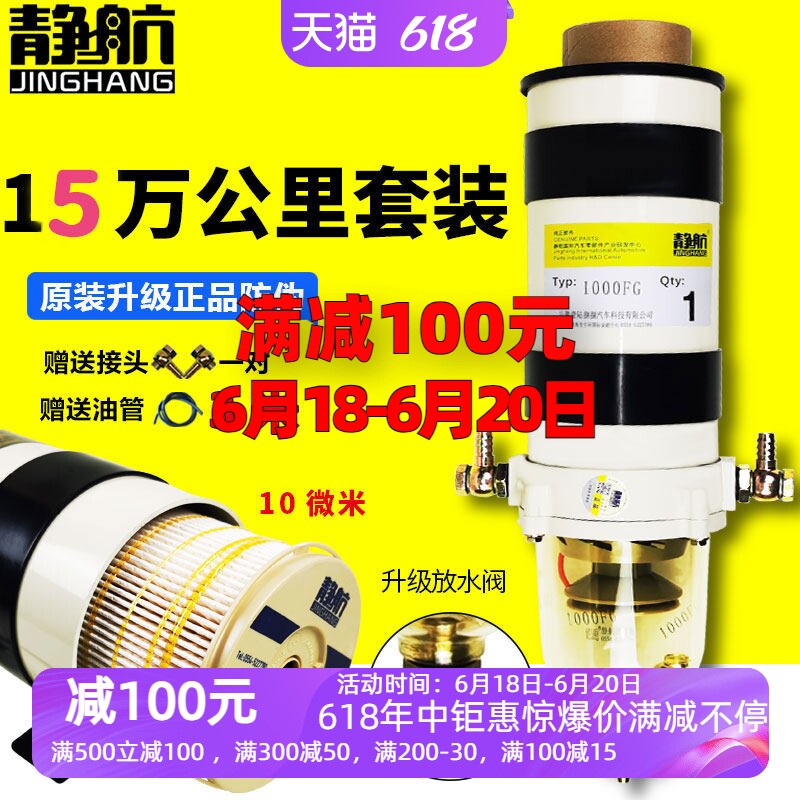 静航1000型油水分离器改装粗滤