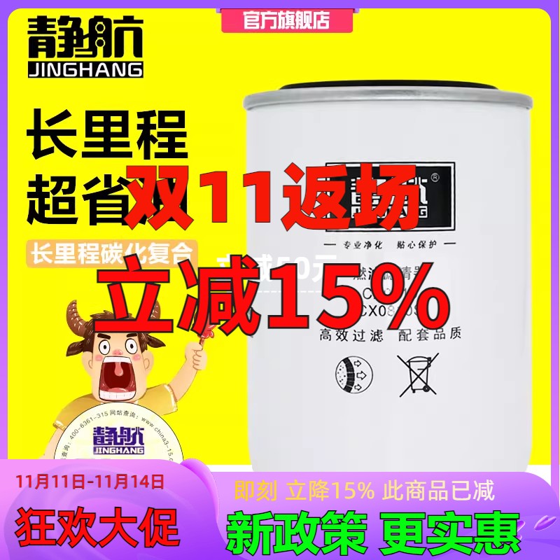 长效柴油滤清器原厂燃油过滤器