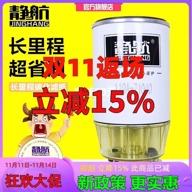 11QA-71040柴油滤芯31945-52161现代挖掘机R150VS柴滤油水分离器