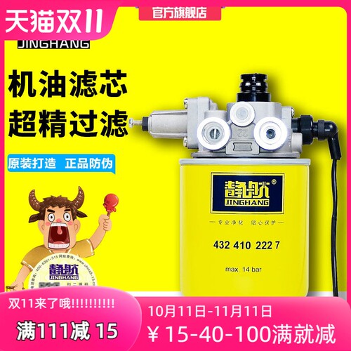 静航正品件 全金属超长质保