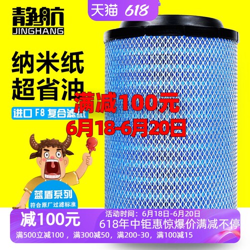 适配江淮V5格尔发亮剑骏铃V9滤清器 K2332空滤 空气滤芯 PU胶滤芯