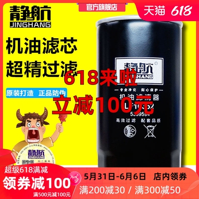 LF16352 适配欧马可骏铃V6帅铃H330 Q6康明斯3.8豪沃 5399594机滤