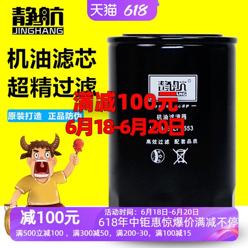 正品3908616机油滤清器滤芯格