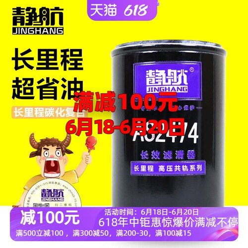 AS2474油气分离器滤芯1205610-KW100豪沃统帅欧曼尿素滤芯4931691