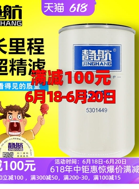 FS36247柴滤适配康明斯发动机91FG026油水分离器 5301449柴油滤芯
