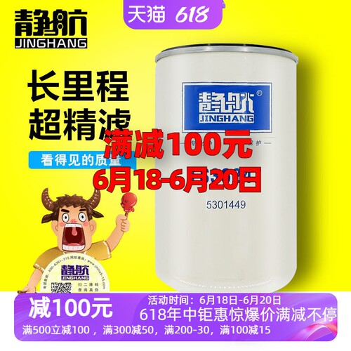 官方正品长里程超精滤更符合主机过滤标准