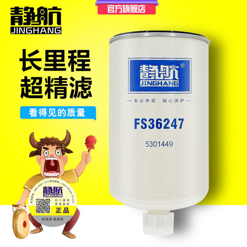 官方正品长里程超精滤更符合主机过滤标准