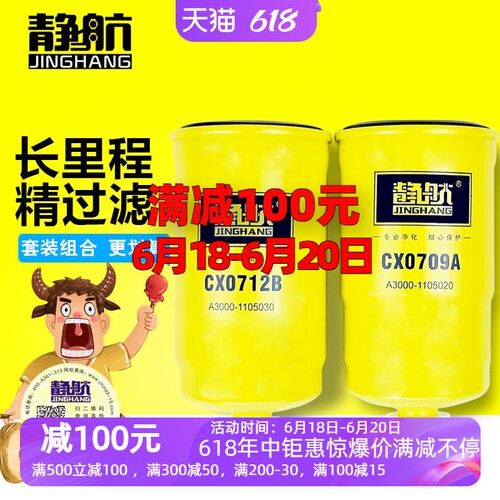 长里程超精滤 更符合原厂主机过滤标准