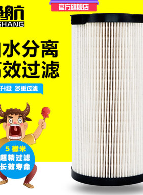 柴油滤芯FS53040柴滤 适配福田戴姆勒欧曼GTL超能版玻纤长效滤芯