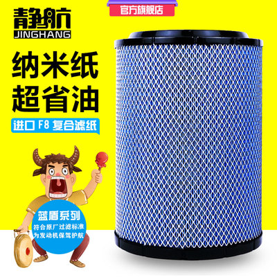 静航K2332PU空滤威铃鼎立1109010-82N奥驰X3高性能空气滤清器滤芯
