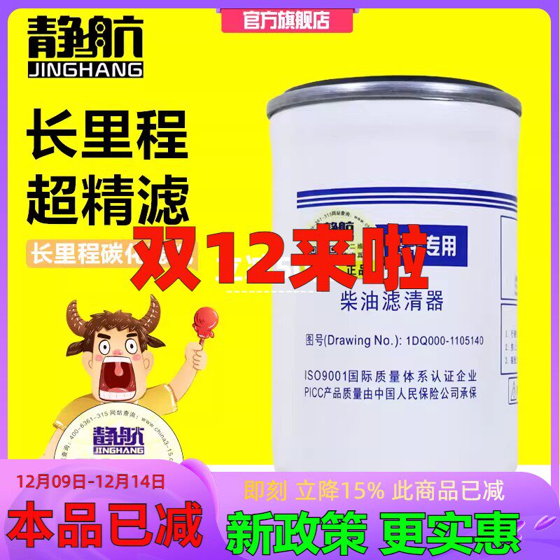 CX0715玉柴4105发动机4102柴油滤芯收割拖拉机柴滤1DQ000-1105140