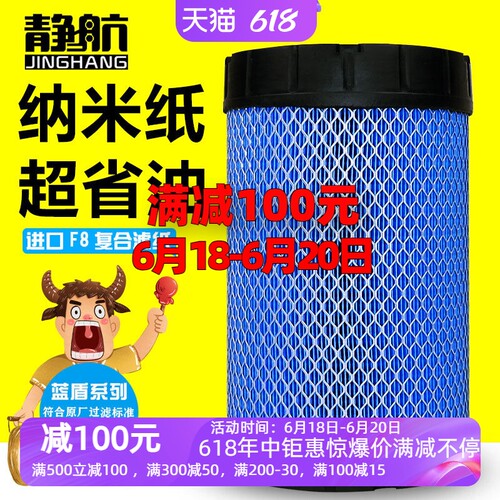 静航滤清器福田奥铃滤芯
