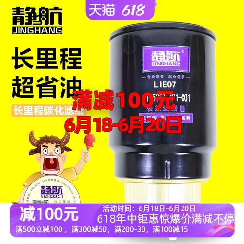 1105060-4P1-C01适配一汽解放J6F领途虎VH油水分离器长里程LIE07