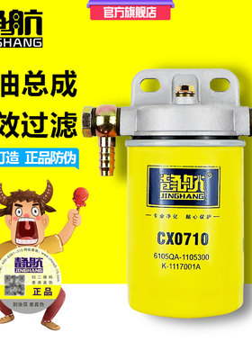 CX0710改装柴油滤芯总成滤清器底座 叉车农用车拖拉机小货车加装