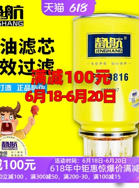 FS19816柴滤适配东风雷诺天龙锦大力神FS19922油水分离柴油滤清器
