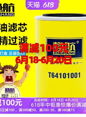 T64101001机滤芯 15208-43G00 T741010030 机油滤清器滤芯2654403