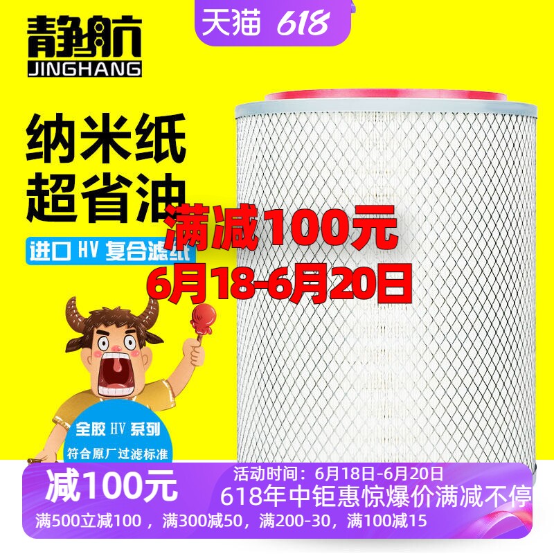 江淮适配格尔发空气滤清器