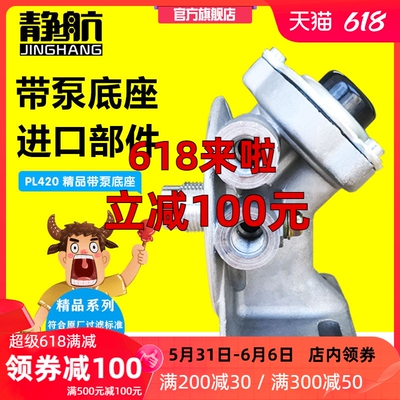 PL420 手油泵柴油水分离器带泵油改装粗滤加装总成底座 FS19816