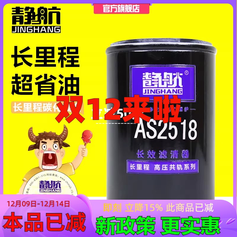 AS2518配东风天龙天锦康明斯发动机重汽豪沃欧曼尿素滤芯4931691