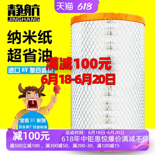 高性能空气滤清器
