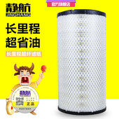 8041322空气滤芯过滤器适配依维柯专用空滤 PU2141长里程纳米纸