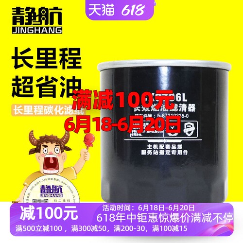 CX0706L柴滤5-87310335-0庆铃宝典五十凯运铃全顺皮卡叉车CLX-225