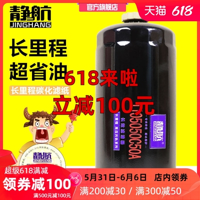 1105050C50A油水分离器适配解放J6豪沃VG1092080052柴油滤芯PL421