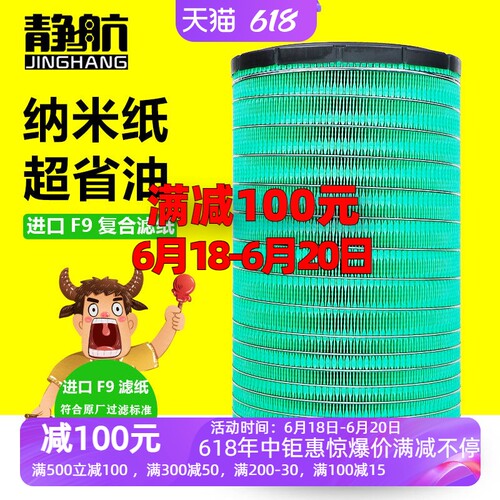 纳米纸更符合原厂主机配套过滤标准