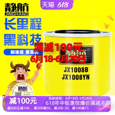 JX1008YN机油格滤芯器适配云内五征福田收割机JX1008A3 JX1008B