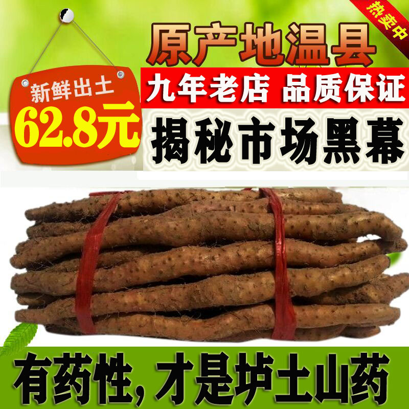 怀诚   河南焦作温县正宗新鲜铁杆山药垆土铁棍山药淮山怀山药5斤