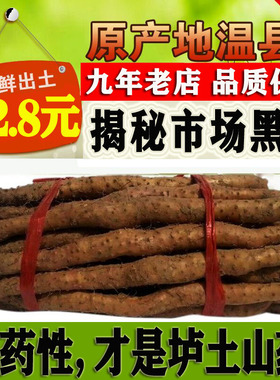 怀诚   河南焦作温县正宗新鲜铁杆山药垆土铁棍山药淮山怀山药5斤