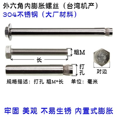 钢锈3012不 内膨胀螺丝内MM8外六角10韩系M4膨胀螺栓超长M6