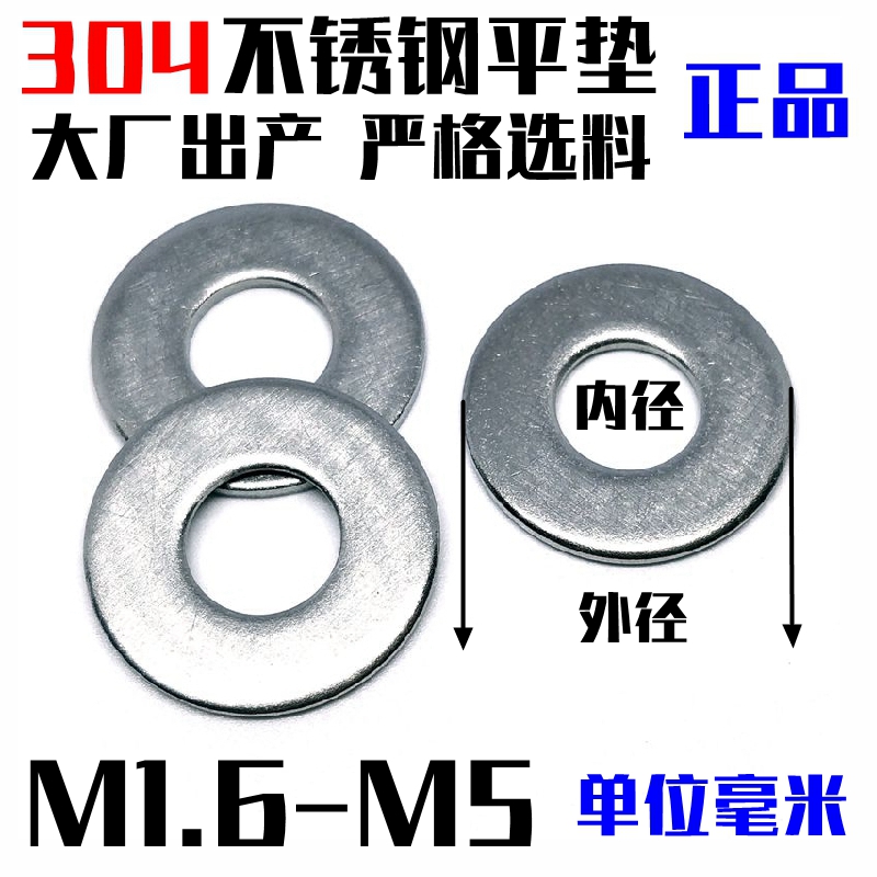 304不锈钢垫片非标外径金属