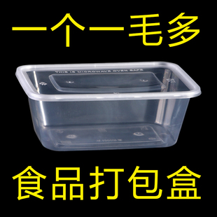 一次性饭盒打包盒方形餐盒加厚透明塑料商用外卖快餐盒食品级餐具