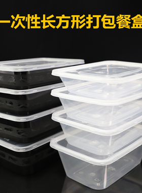 一次性饭盒打包盒方形餐盒加厚透明塑料商用外卖快餐盒食品级餐具
