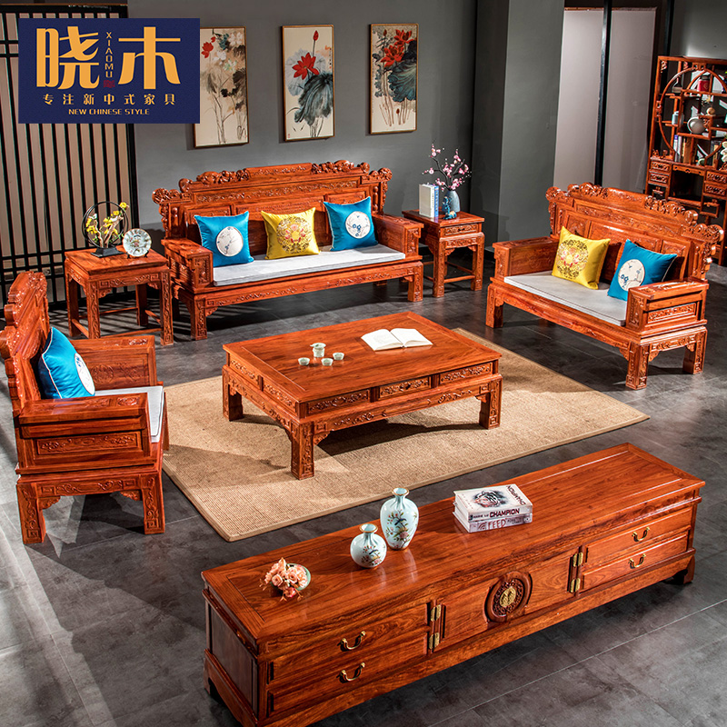 曉木紅木沙發刺猬紫檀花梨木中式實木家具古典整裝客廳六件套組合