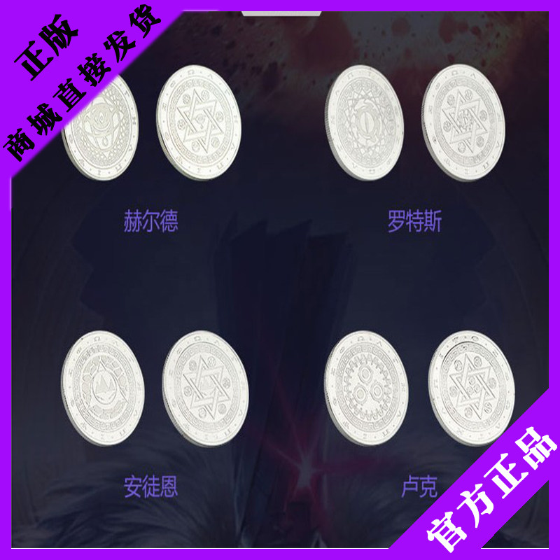 DNF地下城赫尔德使徒纪念币 安徒恩 卡恩 卢克 罗斯硬币收藏卡