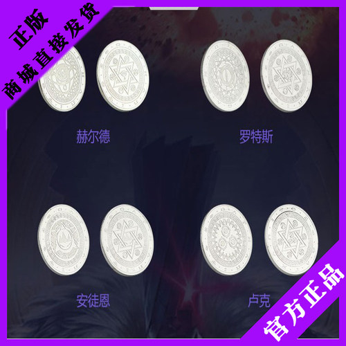 DNF地下城使徒硬币收藏卡纪念币