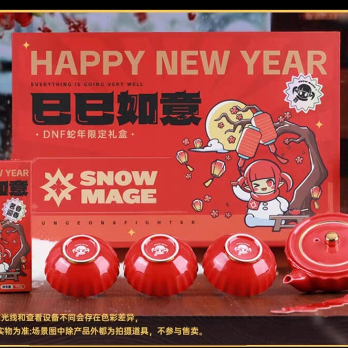 DNF地下城与勇士蛇年礼盒已巳如意礼盒
