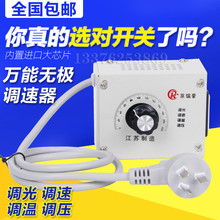 新品无极调速开关风扇轴流风机单相电220V调压器电动工具调速器