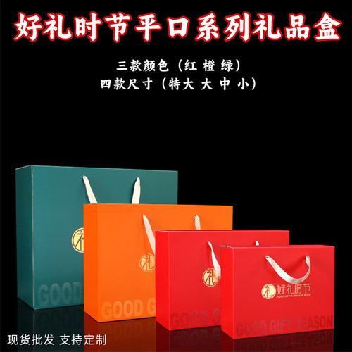 中秋节月饼包装盒礼品盒通用熟食糕点酒店水果干果零食纸箱定制