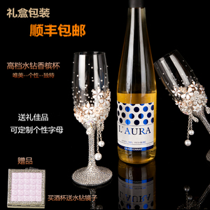 婚庆一对小号礼盒套装高脚酒杯