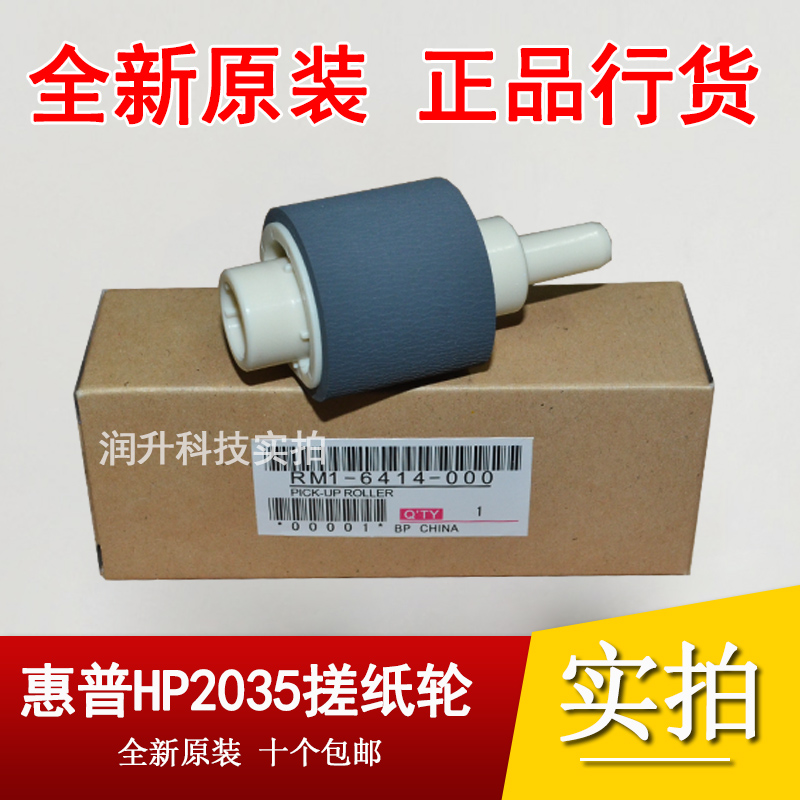 惠普H400P4H01HP425轮纸盒P搓纸分页器搓分一套