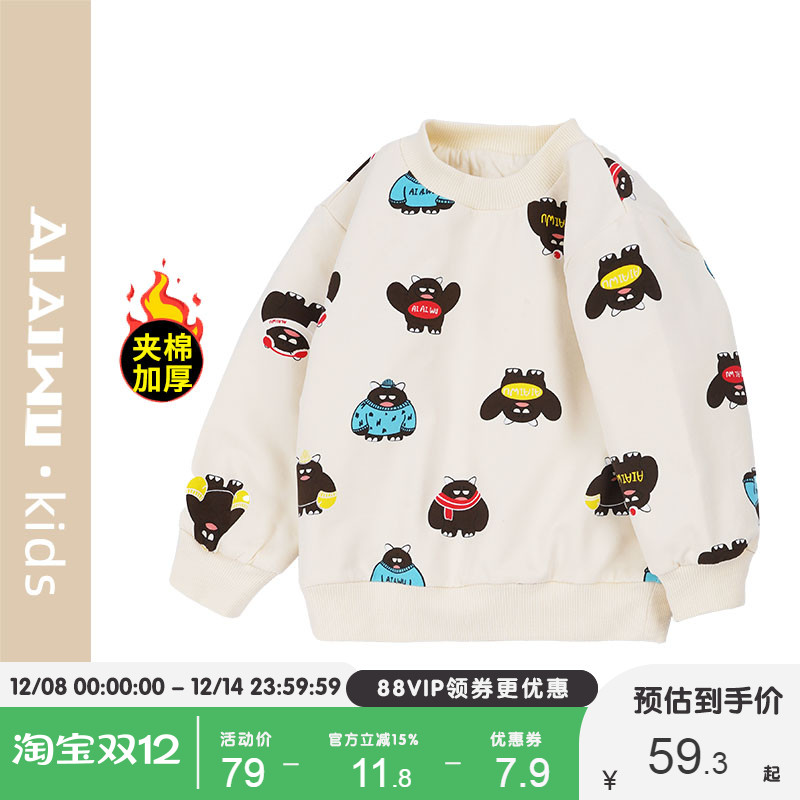 幼小童加厚夹棉保暖卫衣长T恤