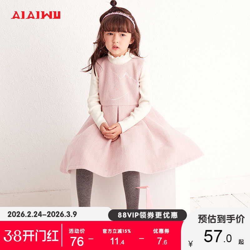 艾艾屋童装女大童毛呢连衣裙冬季洋气儿童加厚公主裙粉色无袖裙子